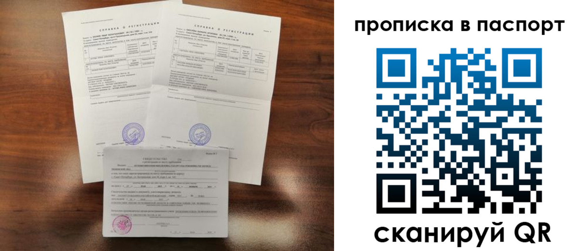 прописка для военкомата в Воронежской области